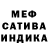 Меф мука CESAR ANDRES