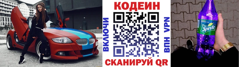 Кодеин напиток Lean (лин)  Купить закладки  Дубовка 