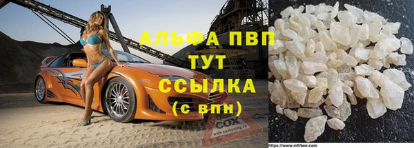 альфа пвп VHQ Заволжск